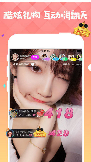 幻梦直播app下载v3.2.0