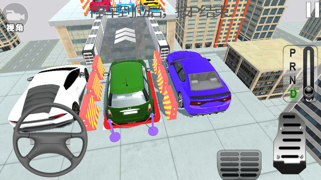 驾驶模拟考试游戏下载v1.0