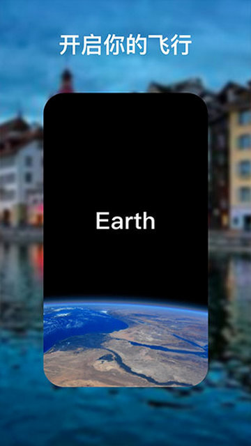 谷歌地球app下载v10.56.0.1