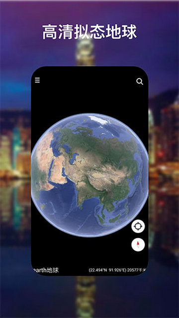 谷歌地球app下载v10.56.0.1