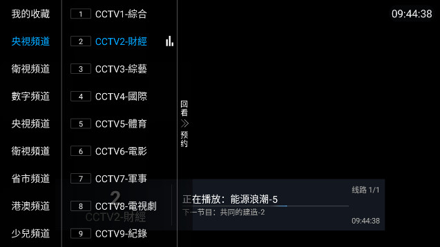 小宋TV全频道解锁版v5.2.0