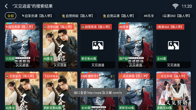 乐享时光TV卡密破解版v1