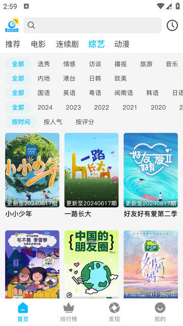 新热剧狐app下载v1.1.2