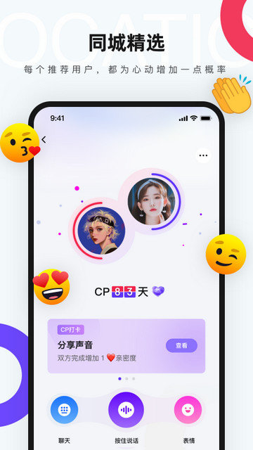 红蓝CP app下载v6.7.7.2432