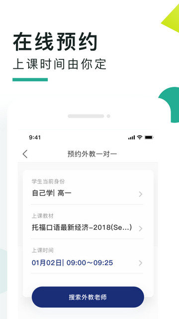阿卡索口语秀app下载v5.8.1.1