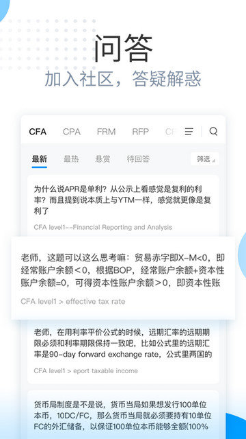 金程网校旗舰版app下载v3.5.11