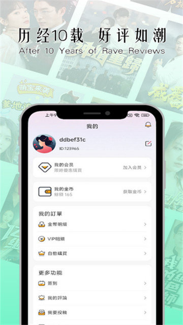 玫瑰影業app下载v1.0.1