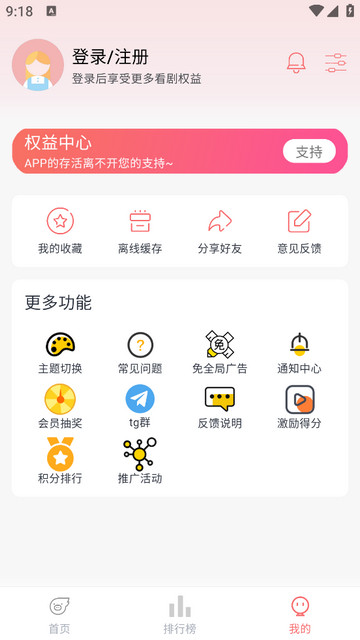 新追忆影视免广告版v1.6.0