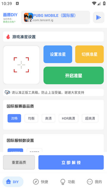 亚洲龙工具箱最新版本v9.3