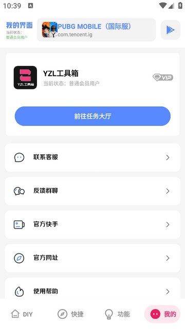 亚洲龙工具箱最新版本v9.3