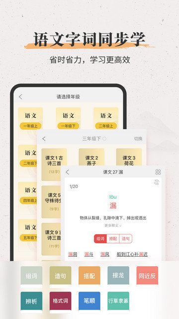 新华大字典app官方版下载v4.0.5