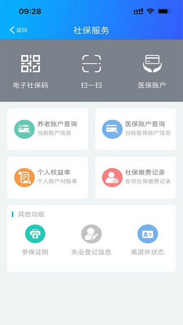 扬州人社APP官方版v1.1.50