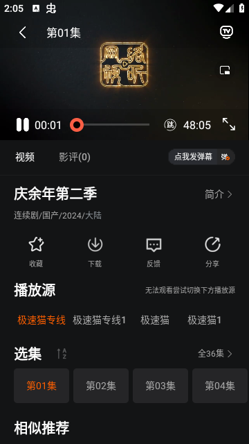 追剧猫官方版APPv8.1.0