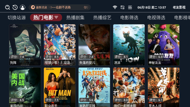 老友影视TV免会员版v3.5.3