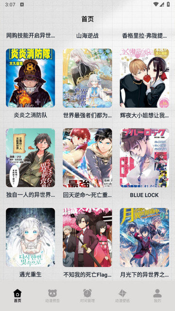 一耽漫画盒子app下载v1.1