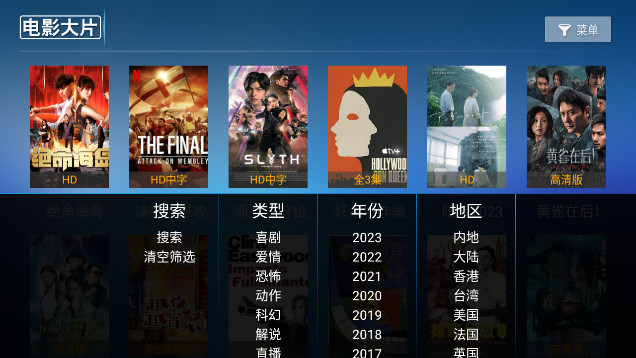 九洲TV电视直播软件v7.0