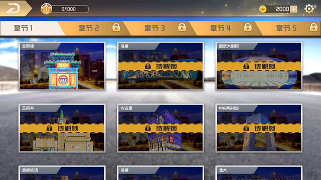 自驾游模拟器下载中文版v0.1