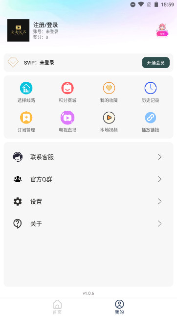 爱尚视界安卓免费版v1.0.6