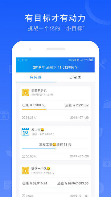 工时记录神器app下载v6.8.0