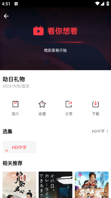 影剧猫追APP免费版v2.1.0