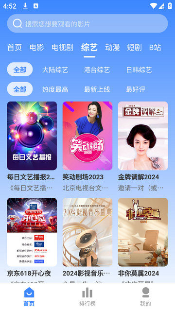 影视梦工厂app下载v3.1.31