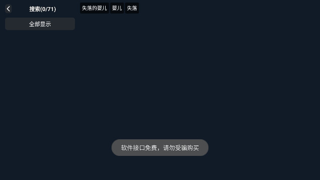 神龙影视TV会员免登录版v1.0.0