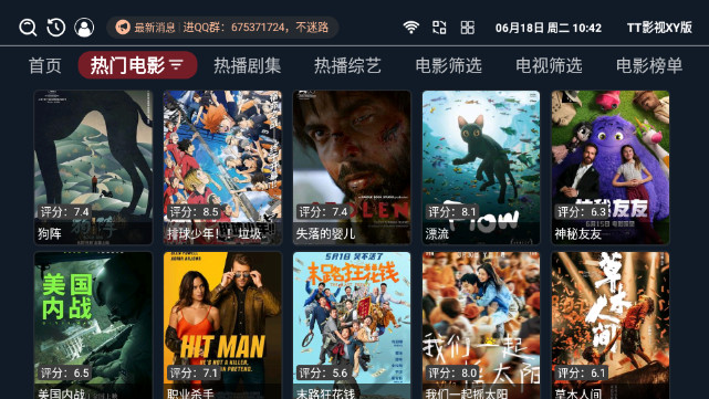 TT影视TV版无广告v1.0.6