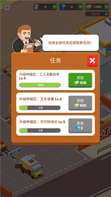 巧克力工厂免广告版v1.1.0