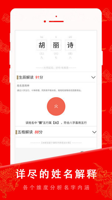 起名宝贝app下载v6.5.8