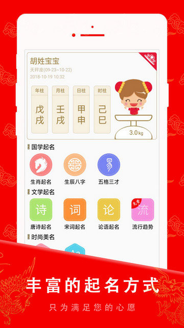 起名宝贝app下载v6.5.8