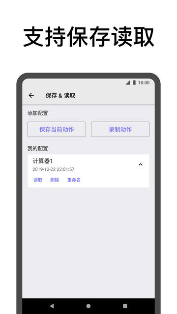 点击助手app下载v12.10