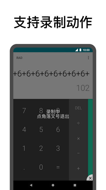 点击助手app下载v12.10