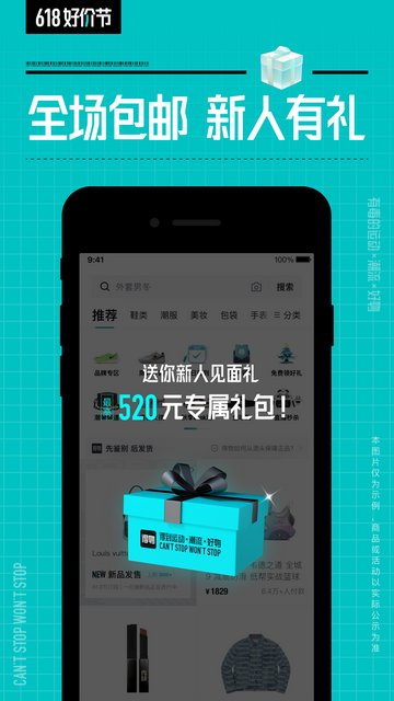 得物APP官方正版v5.52.0