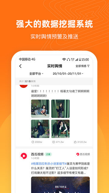 舆库app下载v5.9