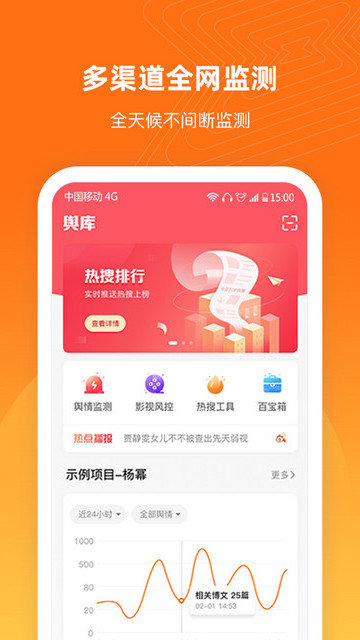 舆库app下载v5.9