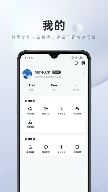 百家号APP官方版v5.76.0.0