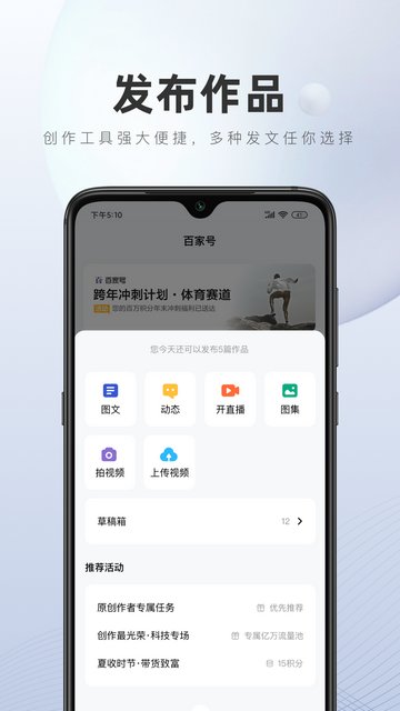 百家号APP官方版v5.76.0.0