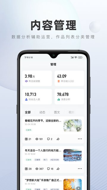 百家号APP官方版v5.76.0.0