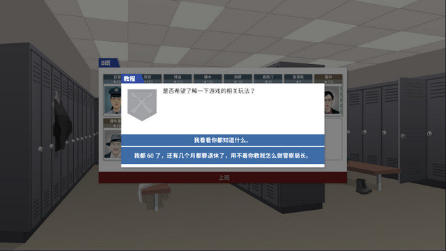 this is the police手机版下载v1.1.3.6