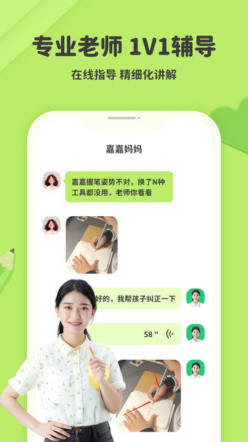 练字棒棒app下载v2.0.62