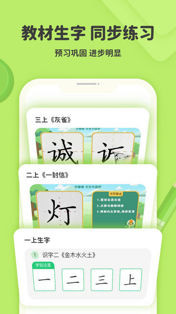 练字棒棒app下载v2.0.62