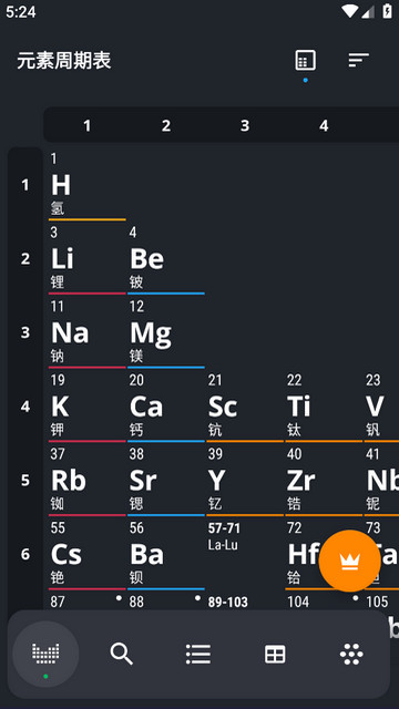 元素周期表APP官方版v3.2.11