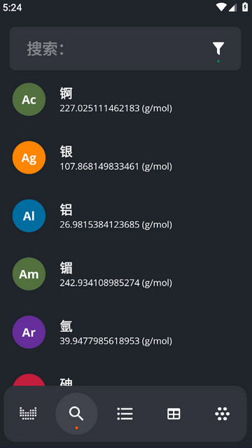 元素周期表APP官方版v3.2.11