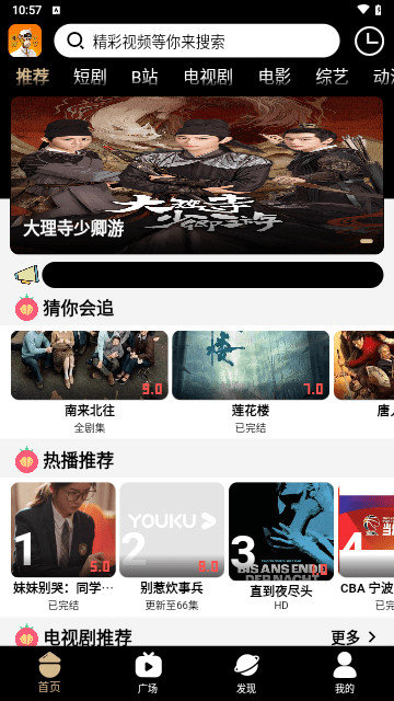 吗喽TV app下载v4.0.9