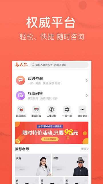 高人汇app下载v7.55