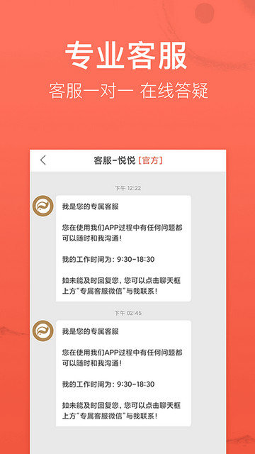 高人汇app下载v7.55