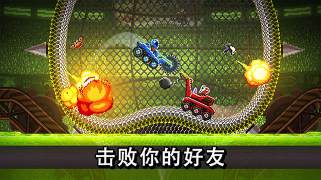 撞头赛车官方正版v4.8.0