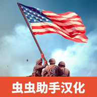 二战战争模拟器中文版下载