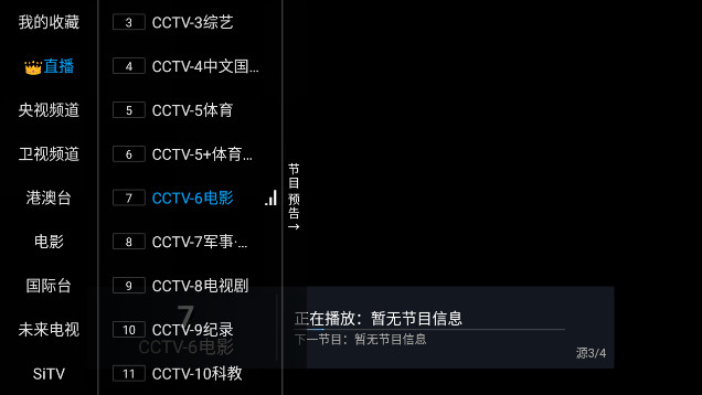 秒色影视TV港澳台版v1.1.9.7