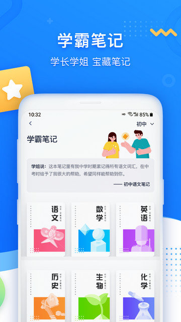 学魁图书app下载v1.1.4